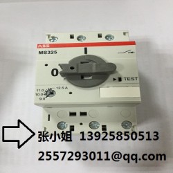 【ABB電動(dòng)機(jī)起動(dòng)器MS325-12.5原裝進(jìn)口正品】