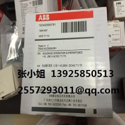 ABB正品塑殼附件電磁線圈操作機構MOS 110-250V