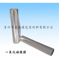 一氧化硅鍍膜 想購買價格合理的一氧化硅鍍膜，優(yōu)選青州鑫瑞源