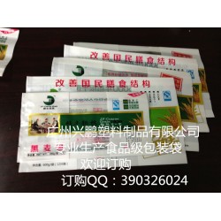 食品級(jí)包裝袋 定制