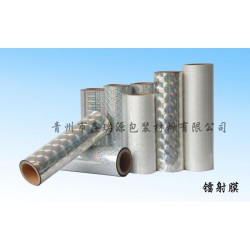 鐳射膜專業(yè)供應(yīng)商——優(yōu)質(zhì)鐳射膜，青州鑫瑞源提供