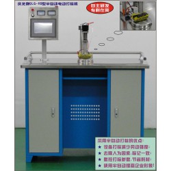 慶龍牌數(shù)字化電腐蝕 QLBZD-Ⅱ型半自動打標(biāo)機