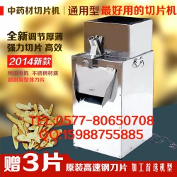 瑪卡切片機(jī)、切瑪卡片機(jī)、瑪卡切片機(jī)器