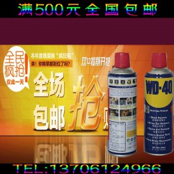 進口WD-40潤滑劑 WD-40價格