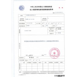 出口級(jí)貨物包裝袋商檢證紙袋紙塑復(fù)合袋內(nèi)膜袋