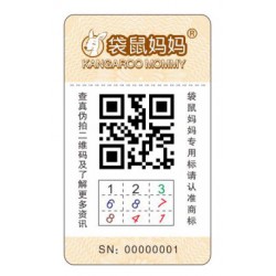 二維碼邏輯防偽標(biāo)簽廠家，質(zhì)量穩(wěn)定，出貨快