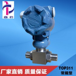 工業(yè)型差壓變送器規(guī)格全，選廣東順德拓樸，2088差壓變送器