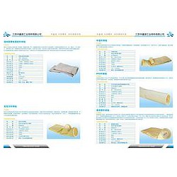 優(yōu)質的氟美斯濾袋|覆膜氟美斯濾袋
