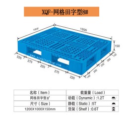 塑料卡板，動載1噸，靜載4噸，塑料卡板生產廠家