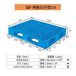 塑料棧板，塑料棧板，塑料棧板生產(chǎn)廠家