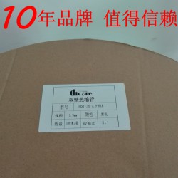 帝科爾提供有性價(jià)比的接線端子熱縮管_0.5防水連接器