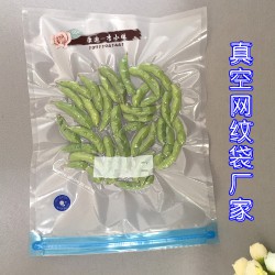 網(wǎng)紋抽真空保鮮袋生產(chǎn)廠家 食品級(jí)透明網(wǎng)紋袋 單面貼氣閥雙骨袋