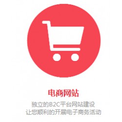 信譽好的為廣州中小型企業(yè)提供一站式網(wǎng)站建設(shè)、網(wǎng)站優(yōu)化|[廣州]*流的網(wǎng)站建設(shè)