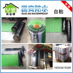 廠家直銷改性瀝青防水卷材，信譽好的自粘聚合物改性瀝青防水卷材批發(fā)商