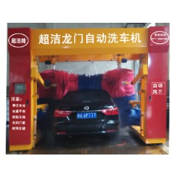 龍門自動(dòng)洗車機(jī)廠家_超潔科工貿(mào)有限公司龍門往復(fù)式自動(dòng)洗車機(jī)好不好