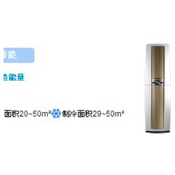 柜式空調(diào)價格 價格合理的柜式空調(diào)櫻華冷氣設備供應