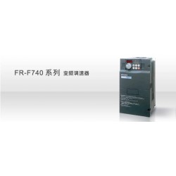 【風機水泵專用型】南寧變頻調速器 三菱變頻器FR-F700系列