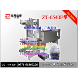 煤球打包機 煤球包裝機 蜂窩煤膜包機