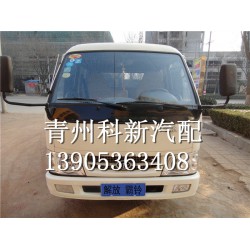 解放霸鈴汽車大燈，供應(yīng)優(yōu)惠的解放霸鈴汽車配件