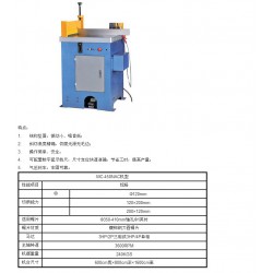 劃算的鋁切機哪里買——雙頭倒角機廠家