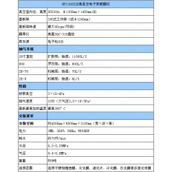 鍍膜機廠家：報價合理的光學手機鍍膜機供銷