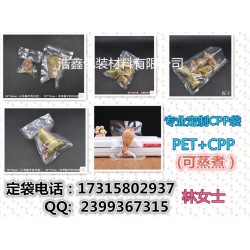 供應紹興PET+CPP袋,越城區(qū)CPP復合袋,浩鑫生產廠家