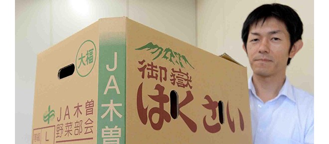 日本長(zhǎng)野農(nóng)協(xié)開發(fā)出六角形瓦楞紙箱 節(jié)省成本3%