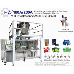 HZ/180A/230A 全自動(dòng)袋中袋（拉鏈袋）水平式包裝機(jī)