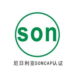 尼日利亞PC證書(shū)、COC證書(shū)和SC證書(shū)有什么關(guān)系