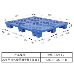 九腳平板塑料托盤倉庫防潮平面棧板叉車卡板地臺貨架地倉地堆墊板