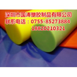 彩色POM棒，進(jìn)口白色賽鋼材料，大型庫(kù)存，歐美代理