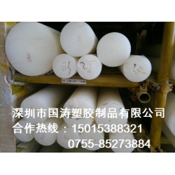 白色賽鋼棒，進(jìn)口品質(zhì)，實(shí)力商家，POM材料供應(yīng)商