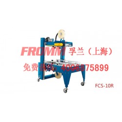 FCS-10R-適用各種紙箱大小的 膠帶封箱機FROMM孚蘭