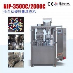 廠家直銷NJP1200C全自動膠囊充填機(jī)  膠囊填充機(jī)價格