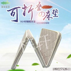 學(xué)生宿舍床墊_可折疊床墊廠(chǎng)家_棕軒床墊