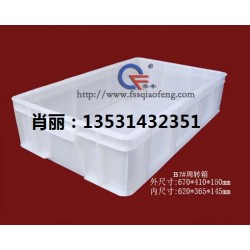 廣州喬豐塑膠周轉(zhuǎn)箱，廣州喬豐塑膠桶，廣州塑料箱