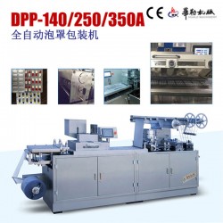 全自動(dòng)鋁塑泡罩包裝機(jī)