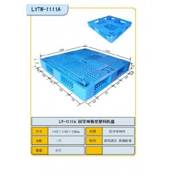 塑料托盤廠家直銷