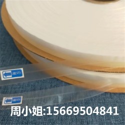 強粘PE封緘雙面膠帶8mm服裝袋電子產(chǎn)品包裝重復(fù)粘貼膠條