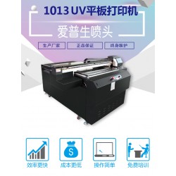 不限材質(zhì)的UV打印機  保溫杯酒瓶拉桿箱UV多功能打印機