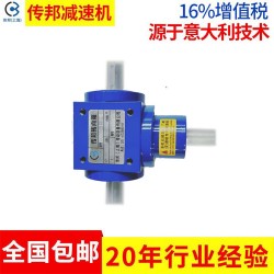 品牌直銷 傳邦HD系列螺旋錐齒換向器