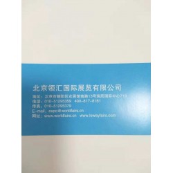 2020年巴西國際橡塑及模具展 ——中國總代 北京領(lǐng)匯國際