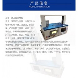 東莞維新智能，束帶機(jī)