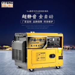 伊藤小型5KW靜音單相全自動(dòng)柴油發(fā)電機(jī)