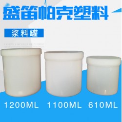 油墨罐子，銀漿鋁漿罐，1100ml 漿料罐