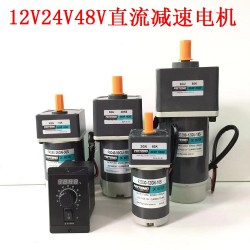 直流電機（12V-200W250W300W）調速電機