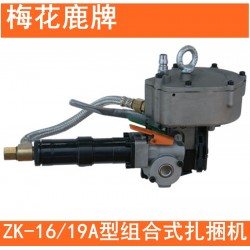 組合式扎捆機(jī)ZK-16/19A