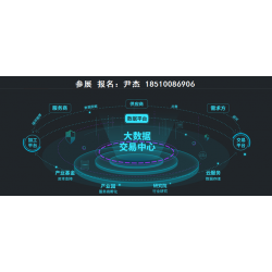 2020北京國際大數據產業(yè)博覽會