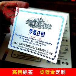 印刷設計不干膠貼 瓶貼 封口貼 透明貼 酒瓶貼 不干膠貼燙金