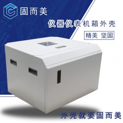 新品儀器儀表機箱金屬電子外殼定制加工鈑金保護殼加工免費設(shè)計
